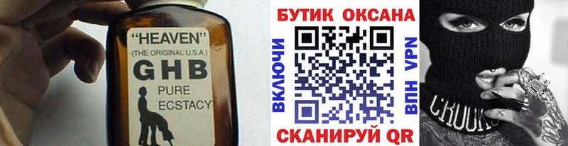 Бутират оксана Бийск