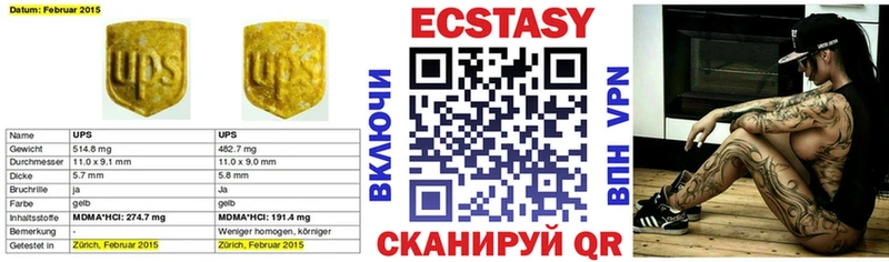 ЭКСТАЗИ TESLA Бийск
