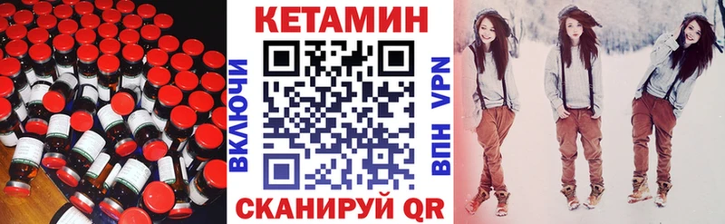 Кетамин ketamine  ОМГ ОМГ ссылка  Бийск 