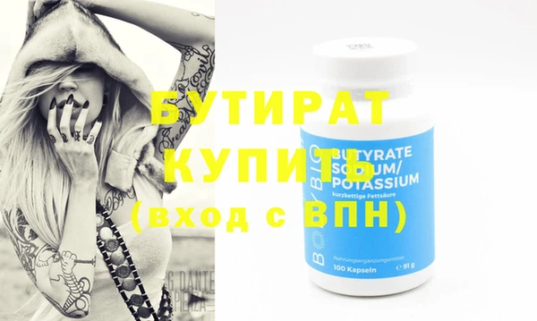 спайс Бородино